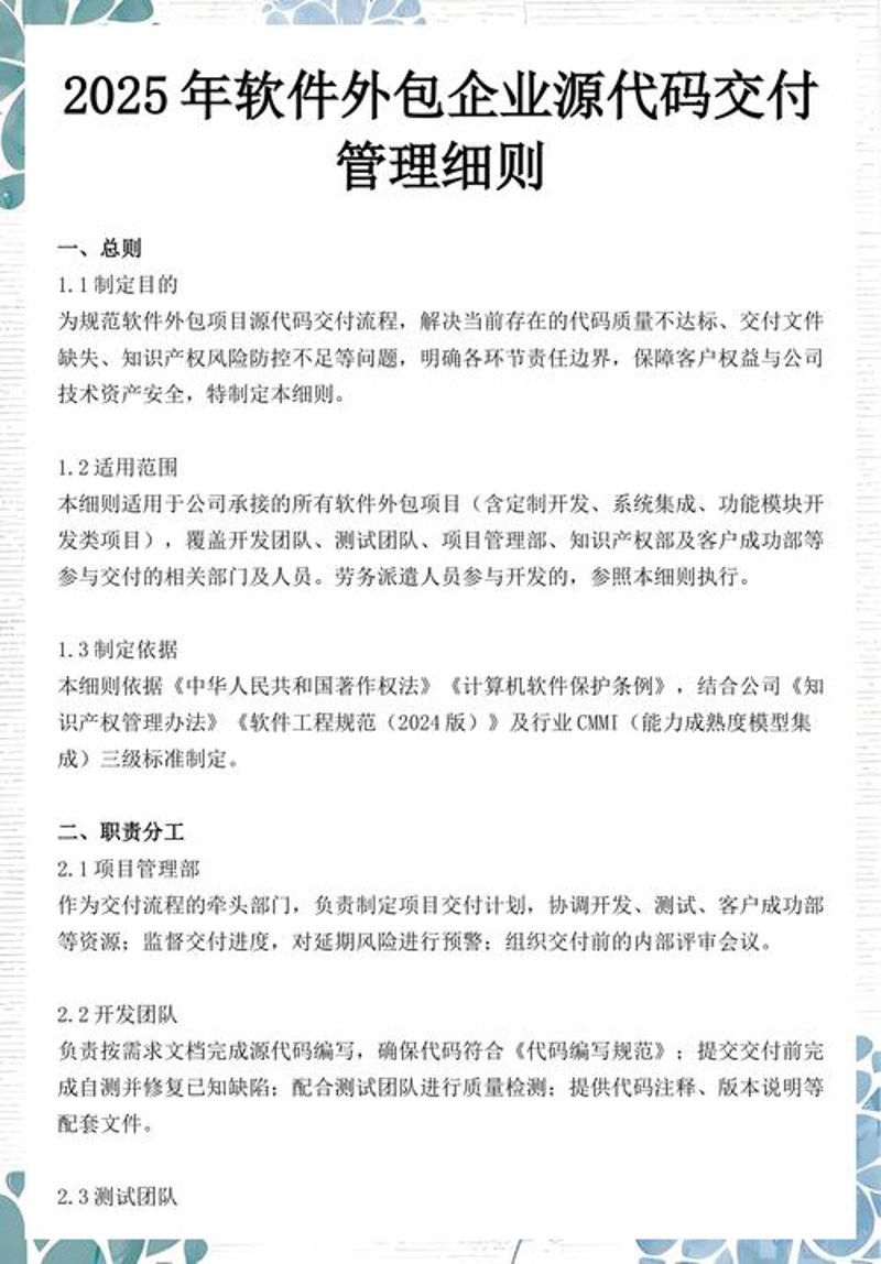 小程序开发:打造更便捷生活