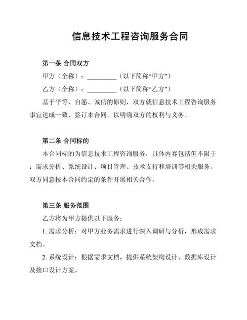 系统开发:构建未来创新的基石
