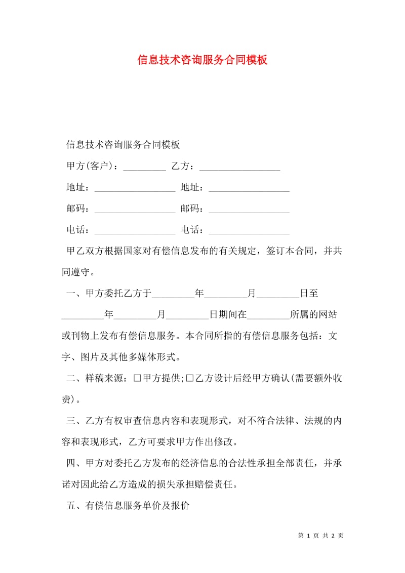企业网站建设:数字化转型的关键一步