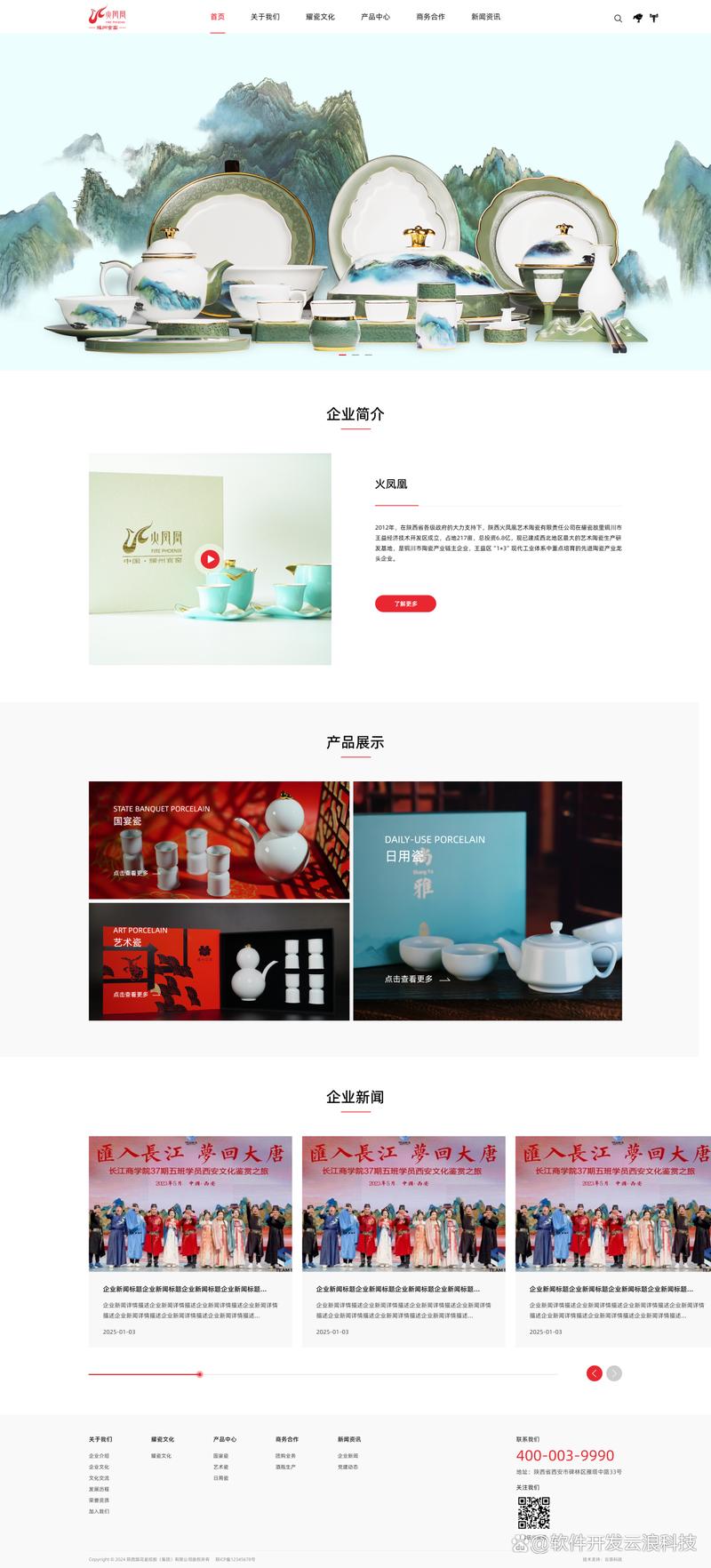 APP开发:在数字时代打造企业的名片